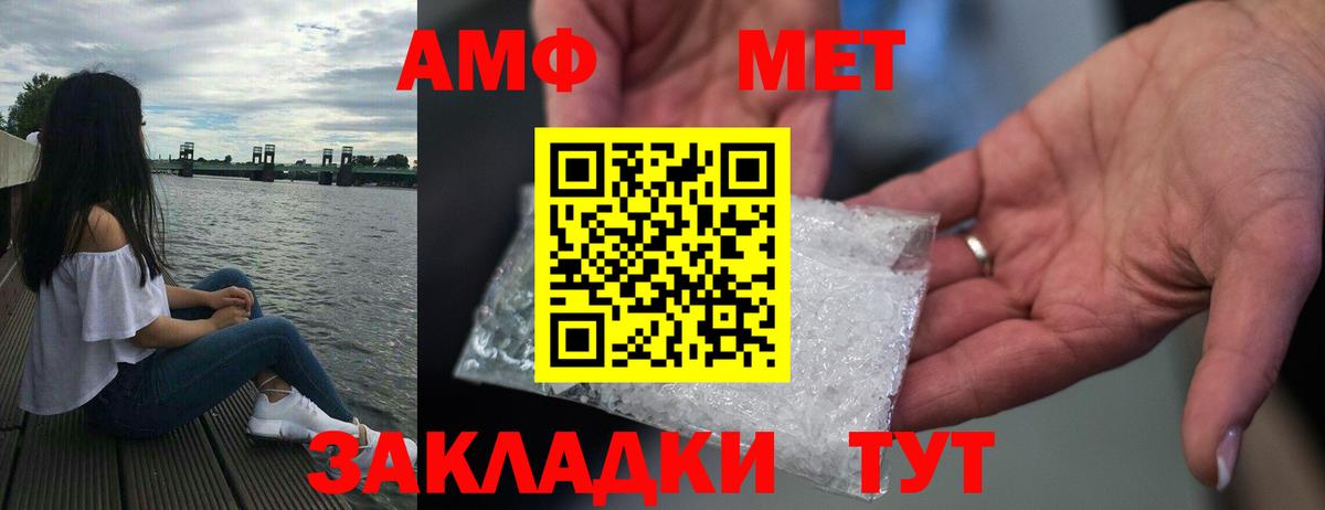 АМФЕТАМИН VHQ Балаково