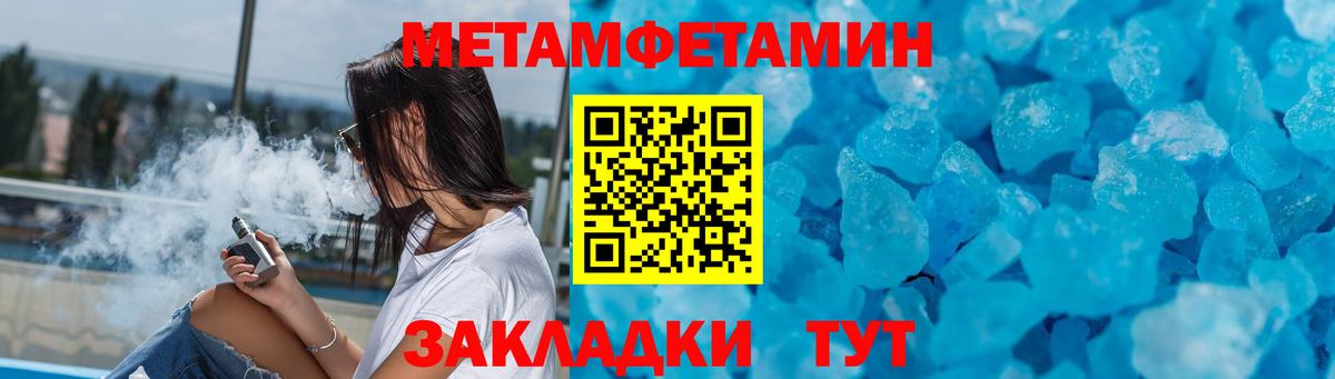 АМФ Premium  Вход с VPN  Amphetamine  Балаково 