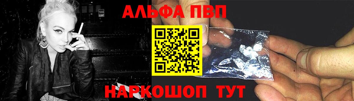 Балаково  Alfa_PVP  Вход с VPN  Alfa_PVP VHQ 
