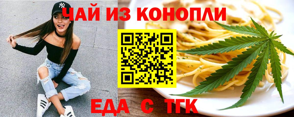 Печенье с ТГК конопля  Вход с VPN  Балаково 