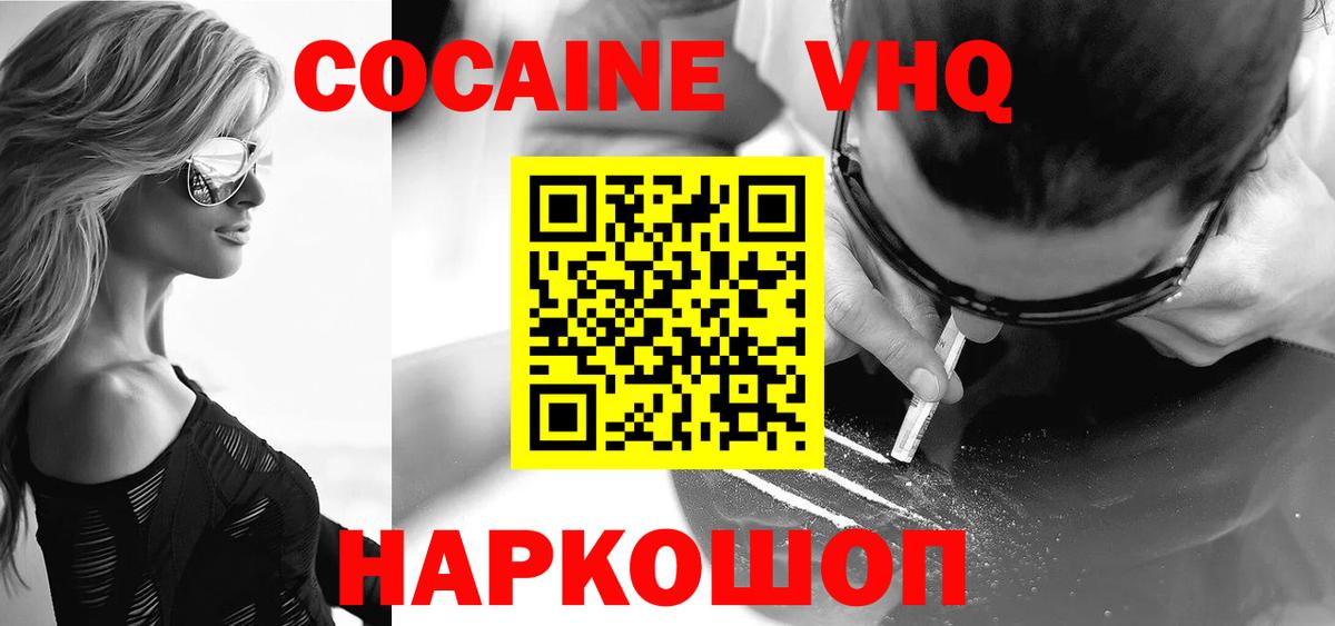 Балаково  COCAIN Перу  Cocaine  Вход с VPN  Cocaine 98% 
