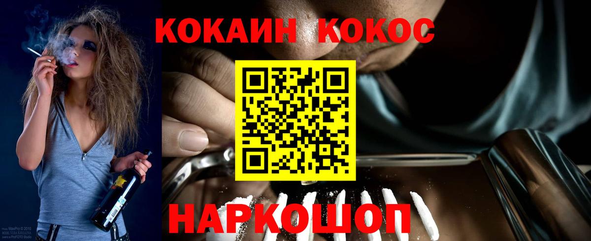 COCAIN 97% Балаково