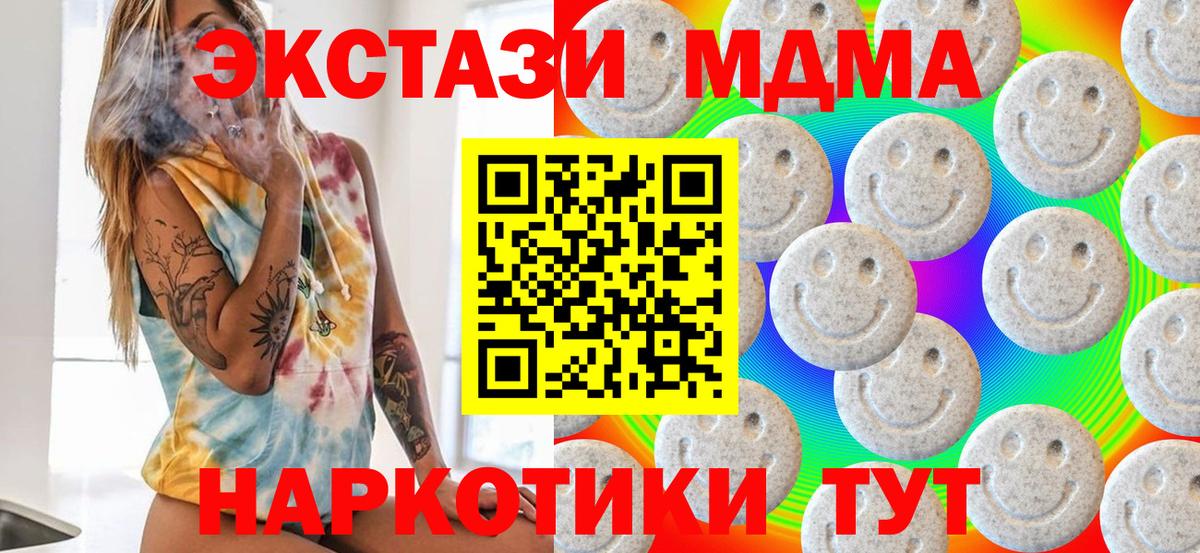Ecstasy таблы  Ecstasy Philipp Plein  Балаково  Вход с VPN 
