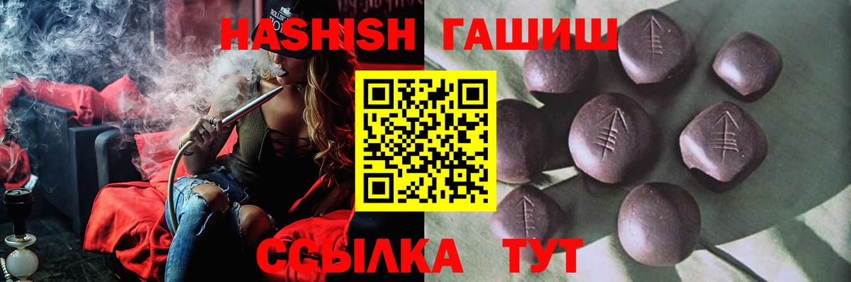 ГАШ гашик  как найти наркотики  Балаково  Вход с VPN 