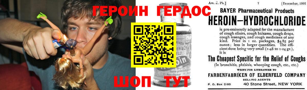 ГЕРОИН гречка Балаково