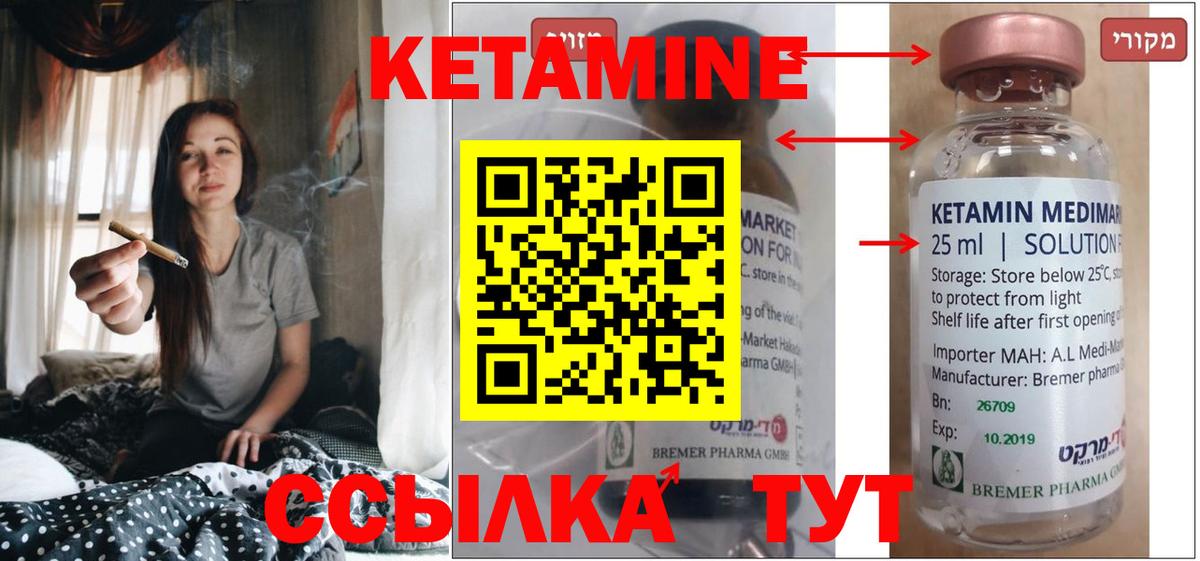 Кетамин VHQ Балаково