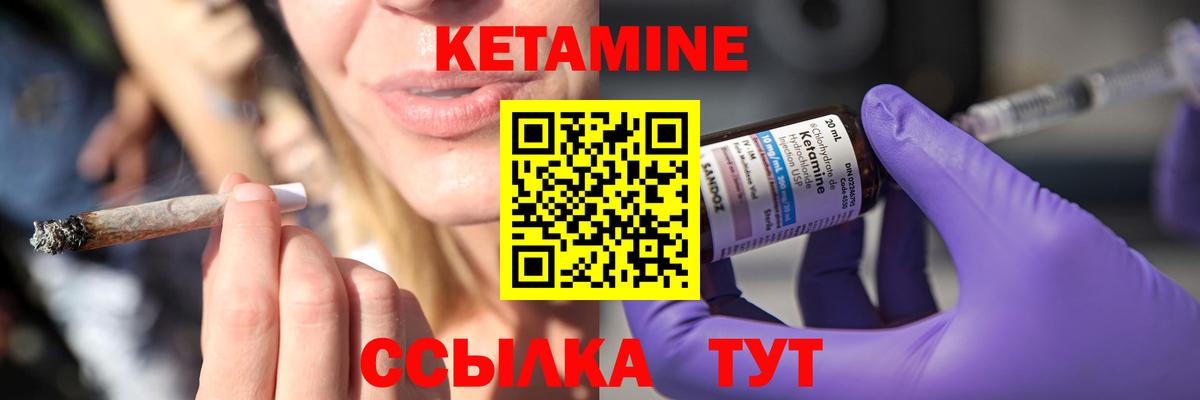 Кетамин VHQ  Кетамин VHQ  мориарти телеграм  блэк спрут маркетплейс  Балаково  Вход с VPN 