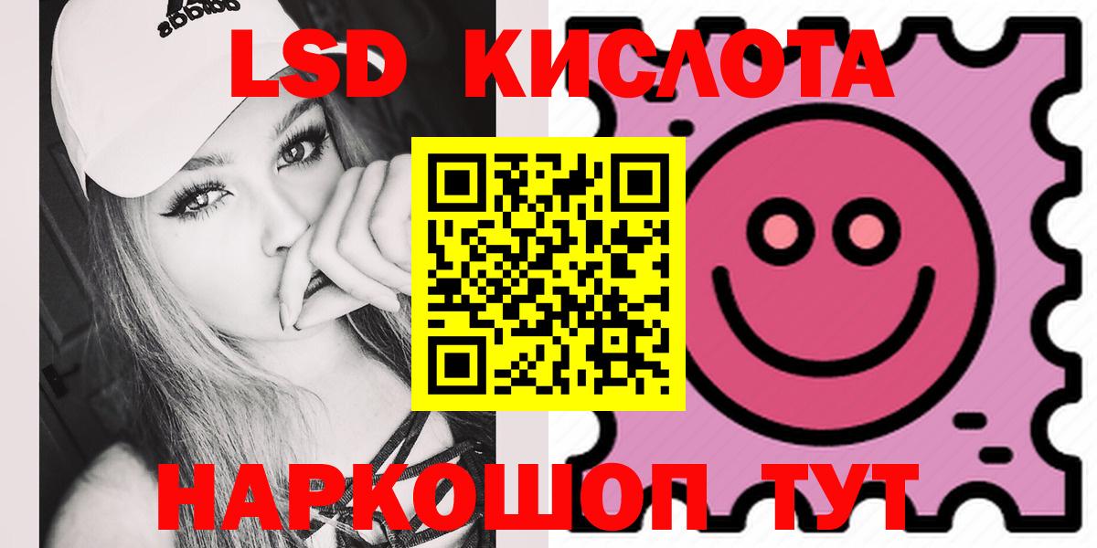 Лсд 25 экстази ecstasy Балаково