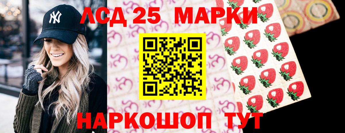 LSD-25 экстази кислота  Вход с VPN  МЕГА вход  LSD-25 экстази кислота  Балаково  LSD-25 экстази 