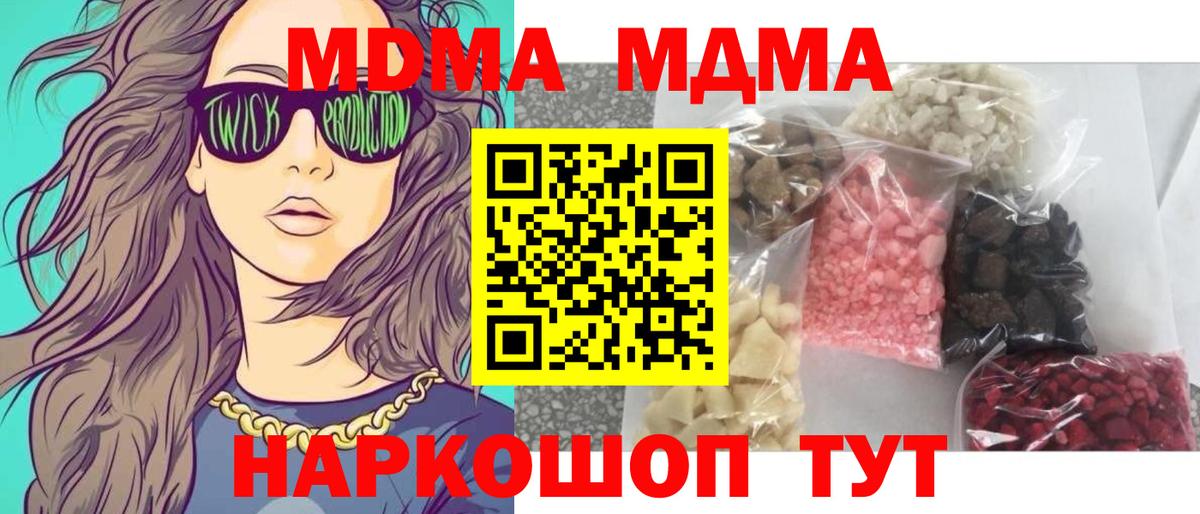 MDMA crystal  Вход с VPN  Балаково 