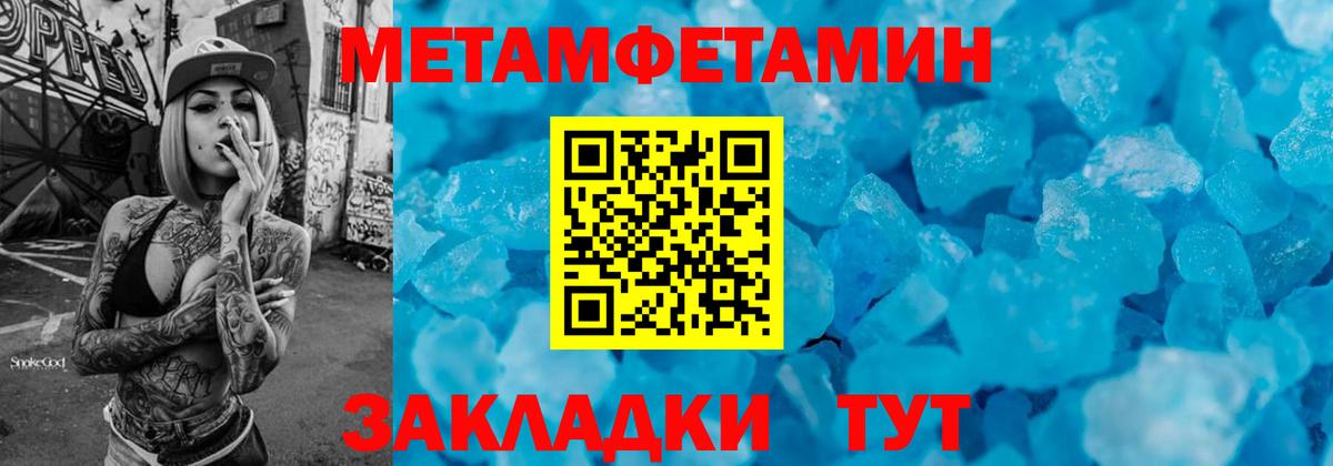 Балаково  Первитин мет  Метамфетамин  Вход с VPN  Первитин мет 