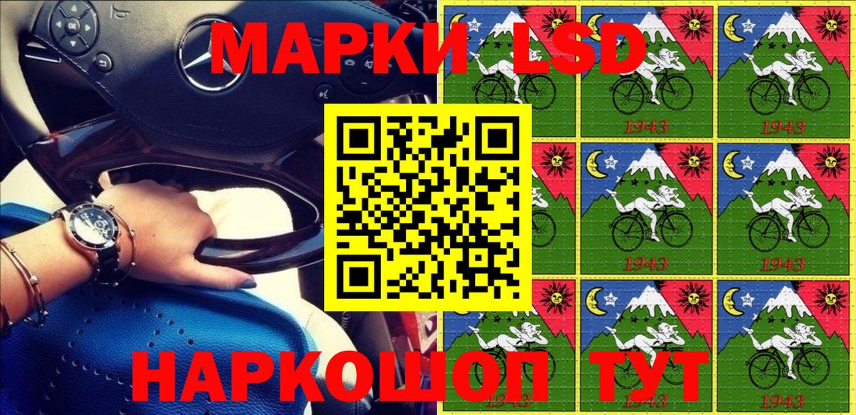 Наркотические марки 1500мкг Балаково
