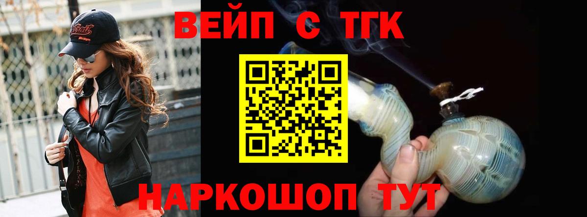 ГАШ  Вход с VPN  Кокаин  МЕФ   Балаково  Каннабис 