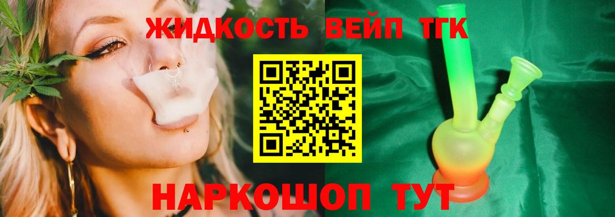 Балаково  ТГК вейп  Вход с VPN  Дистиллят ТГК Wax 