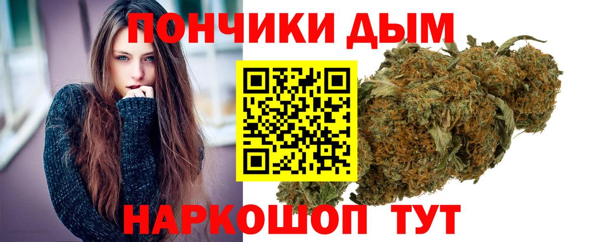 Канабис гибрид  Канабис OG Kush  МАРИХУАНА индика  Вход с VPN  Балаково 